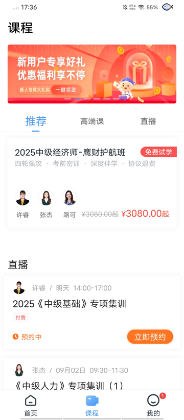 会计准题库app