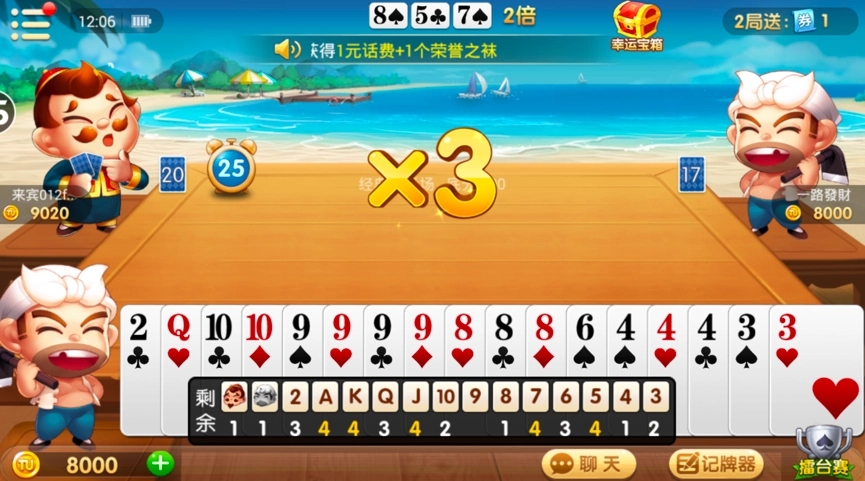 达人斗地主最新版