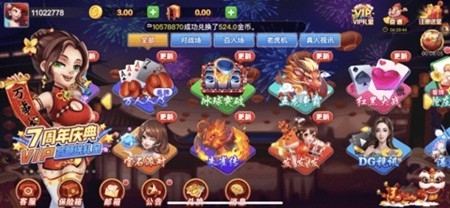 华丰棋牌安卓版