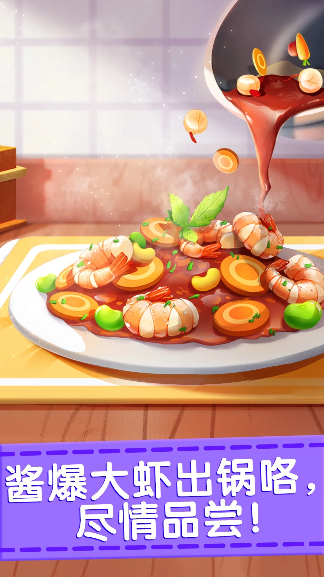 奇妙料理餐厅旧版