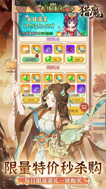 猎魔(0.1折免费真买断)