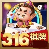 316棋牌官方版