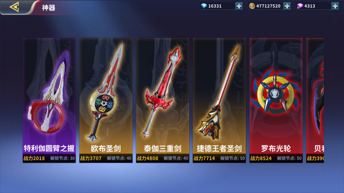 奥特曼正义降临新世纪最新版本