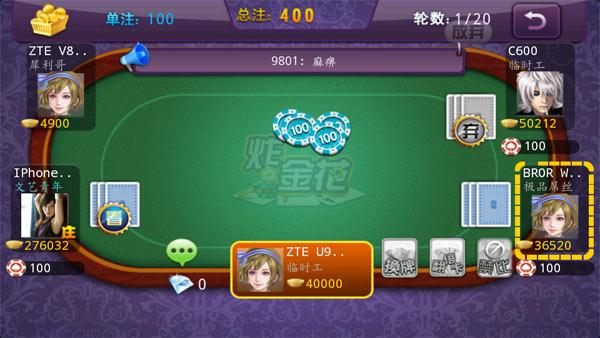 欢乐炸金花手机版免费