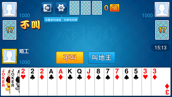 六月单机斗地主最新版