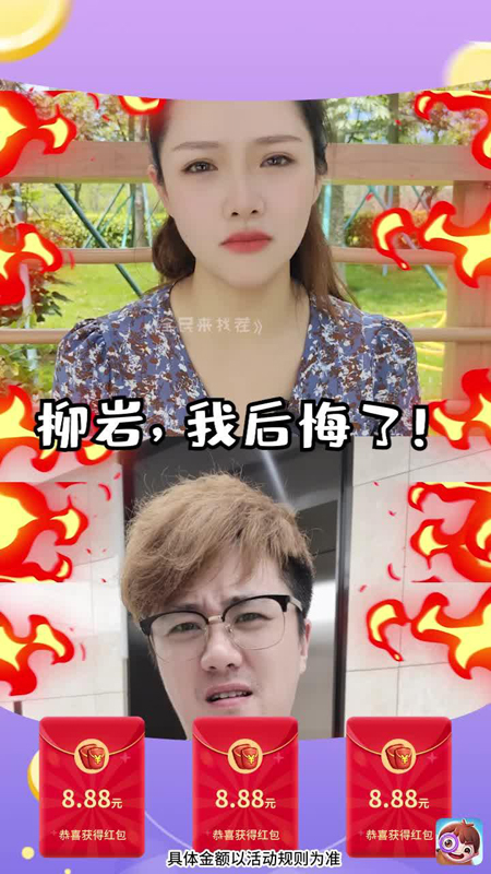 全民来找茬红包版