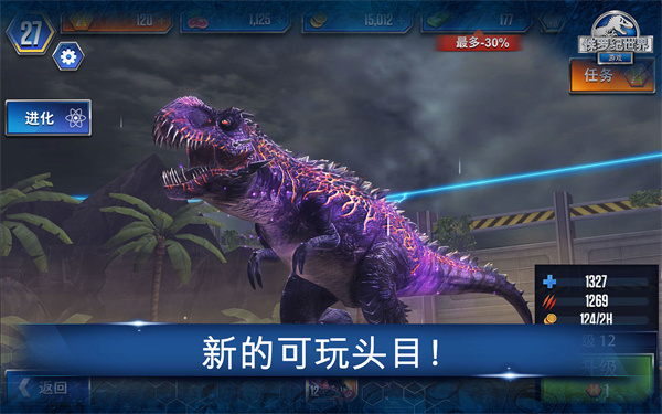 侏罗纪世界国际服下载