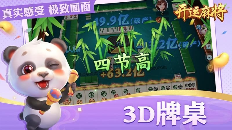 开运麻将疯狂杠8杠