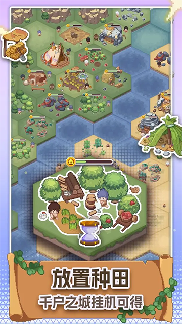 口袋文明最新版