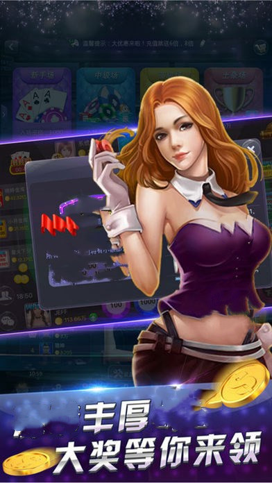 炸金花app免费金币无广告