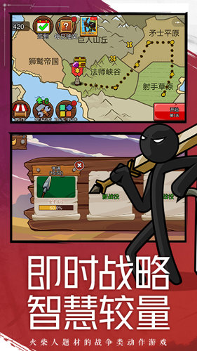 火柴人战争遗产2魔改版