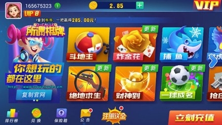 所谓棋牌4.0.2安卓