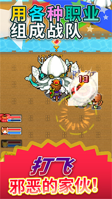 欢喜大冒险物语免费版