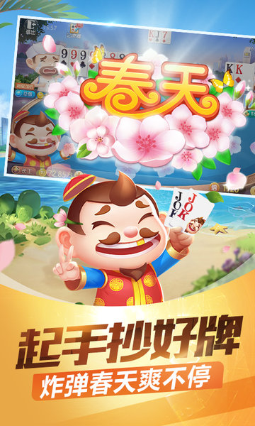 途游斗地主官方版正版