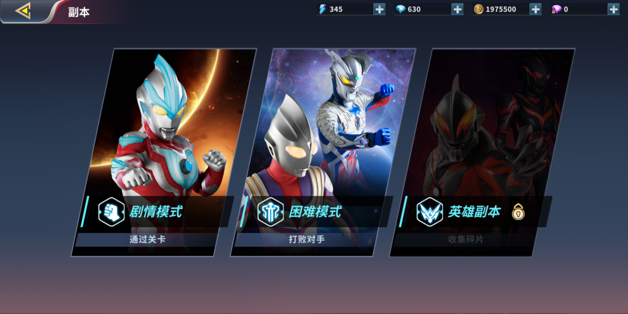 奥特曼正义降临新世纪最新版本