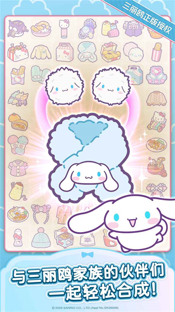 Hello Kitty My Dream Store