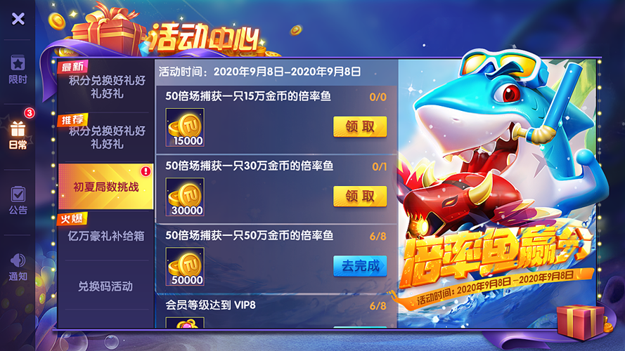 途游休闲捕鱼高爆版