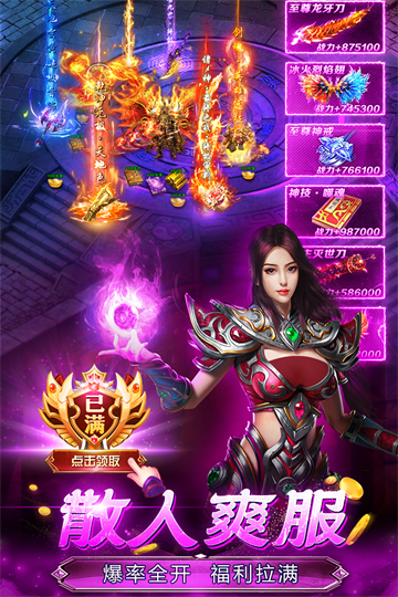 魔晶猎人之热血出击高爆版