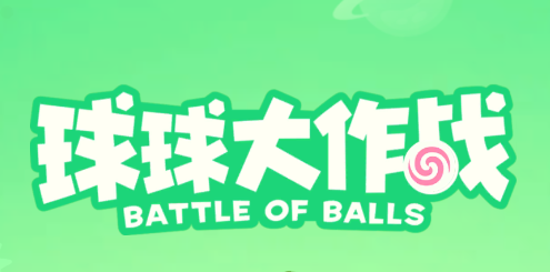 球球大作战体验服 球球大作战体验服