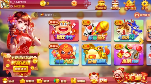 高光棋牌安卓版