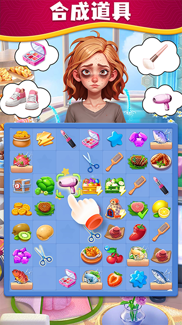 小魔灵消消之旅