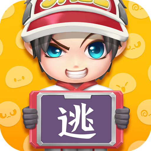 逃跑吧少年体验服
