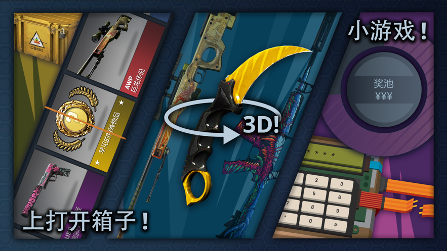csgo开箱模拟器中文版2026