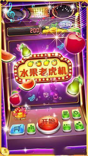 水果机游戏单机版手机版