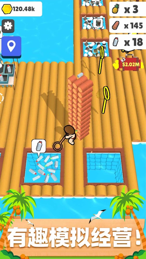 木筏小岛免广告