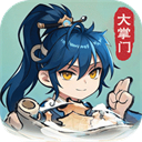 仙宗大掌门手机版
