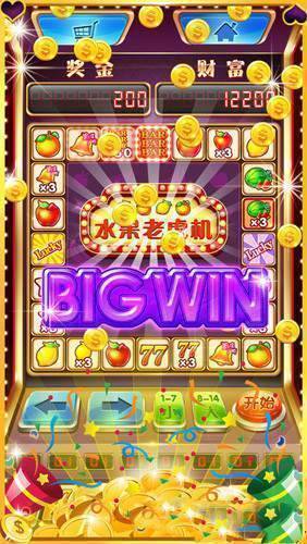 水果机游戏单机版手机版