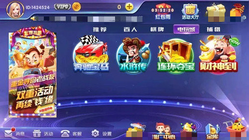 唐朝电玩城老版本