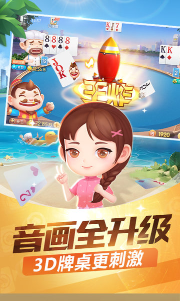 途游斗地主官方版正版