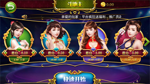 神人斗地主安卓版免费版