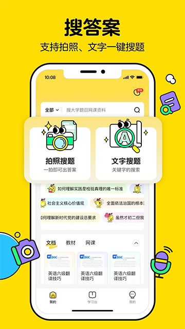 不挂科App