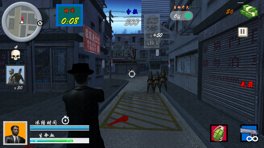 血战上海滩手机版下载