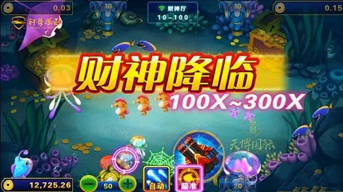 财神捕鱼手机版