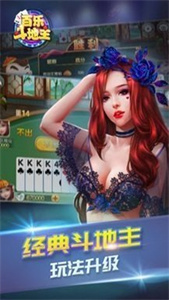 百乐斗地主官网版免费
