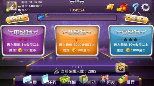 欢乐炸金花正版