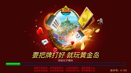 黄金岛棋牌安卓版