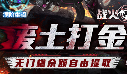 战火英雄手机版下载 战火英雄手机版下载