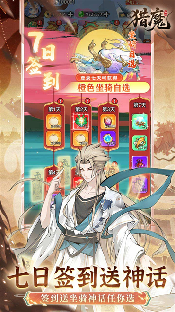 猎魔(0.1折免费真买断)