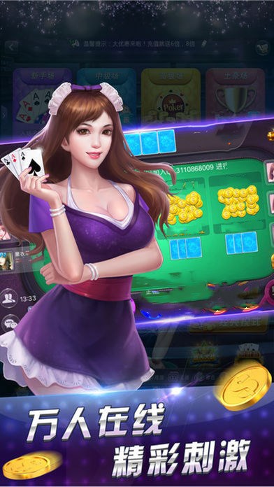 炸金花app免费金币无广告