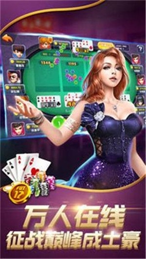 巅峰棋牌正式版