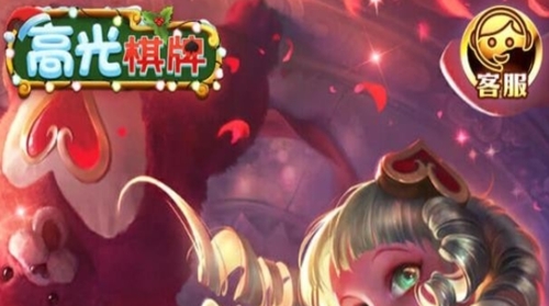 高光棋牌安卓版