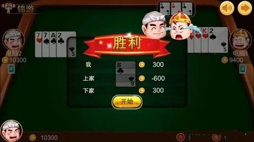 单机斗地主老版本