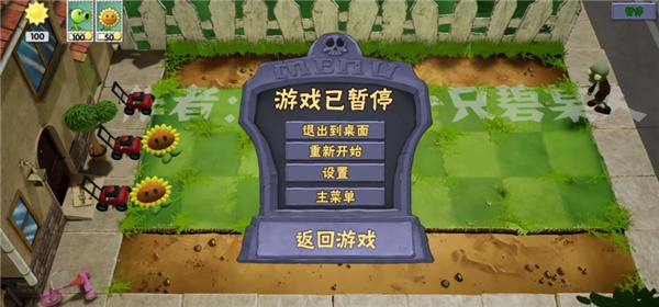植物大战僵尸3D版1.7版本