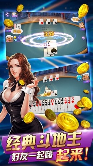 爵士棋牌安卓版