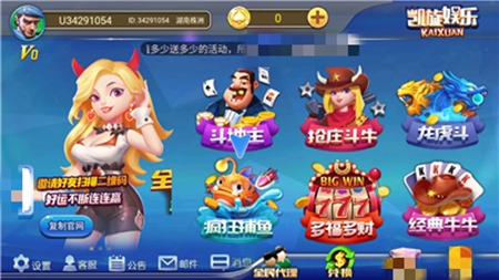 凯旋棋牌官方版