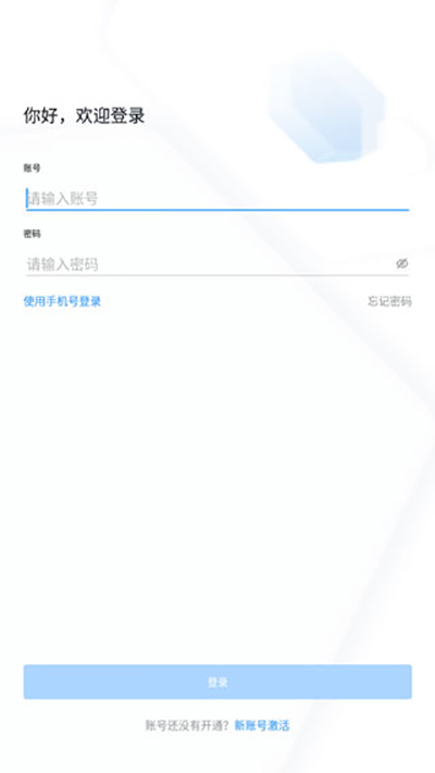 学习兴税App